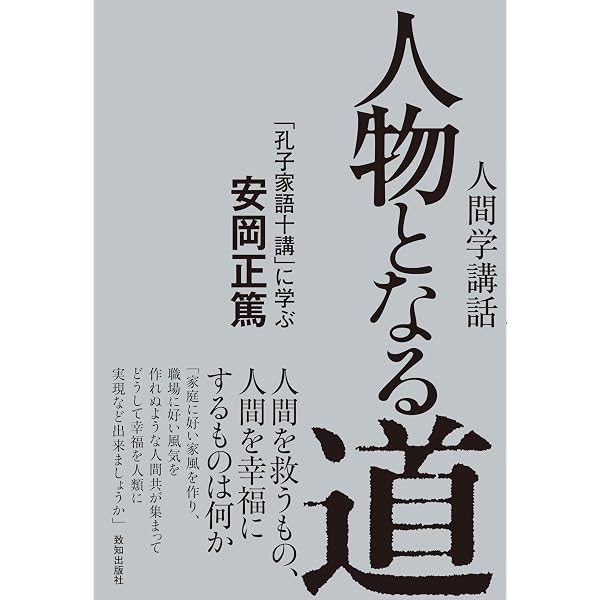 Amazon.co.jp: 自警録 : 新渡戸稲造: 本